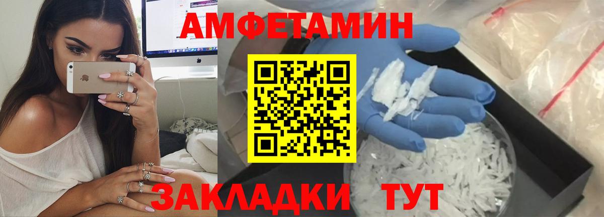 АМФ  Амфетамин 98%  Вход с VPN  Кузнецк 