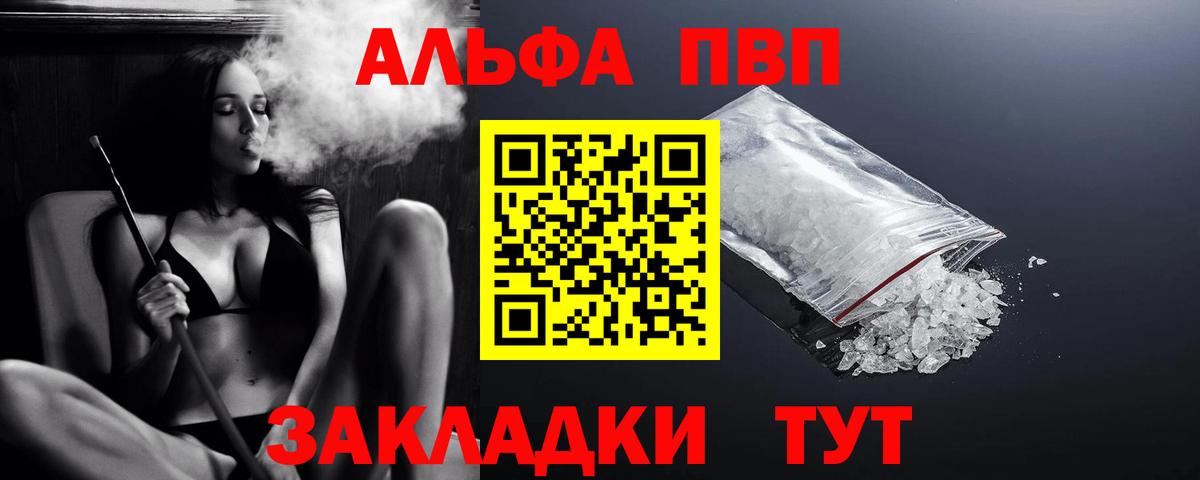 Кузнецк  Alfa_PVP СК КРИС  А ПВП СК КРИС  Alpha-PVP  Вход с VPN 