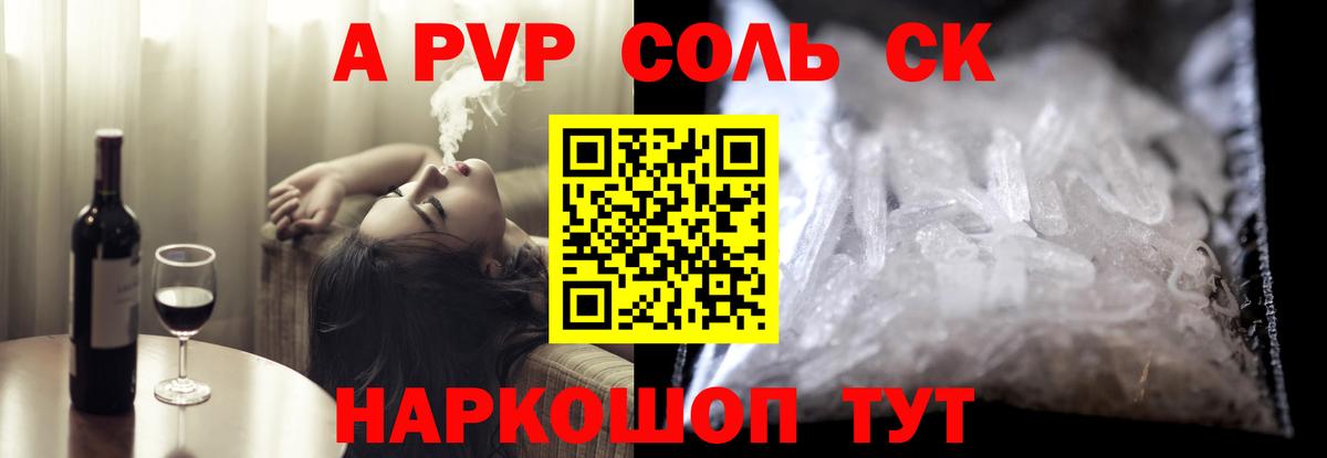 Alfa_PVP мука Кузнецк