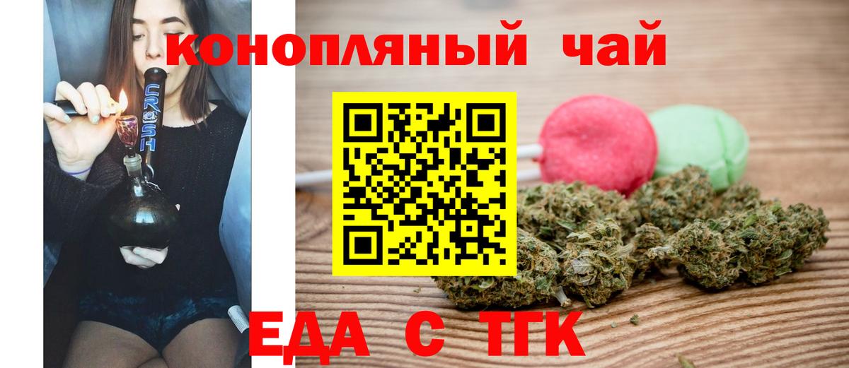 Кузнецк  Canna-Cookies конопля  Вход с VPN 