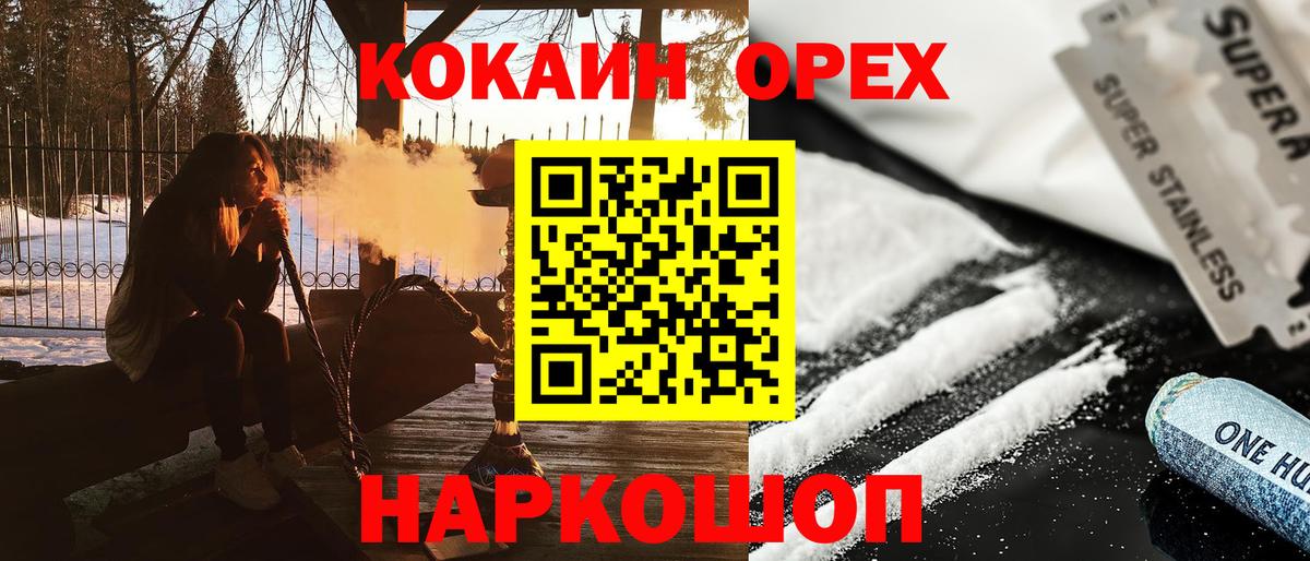 Кокаин 98% Кузнецк