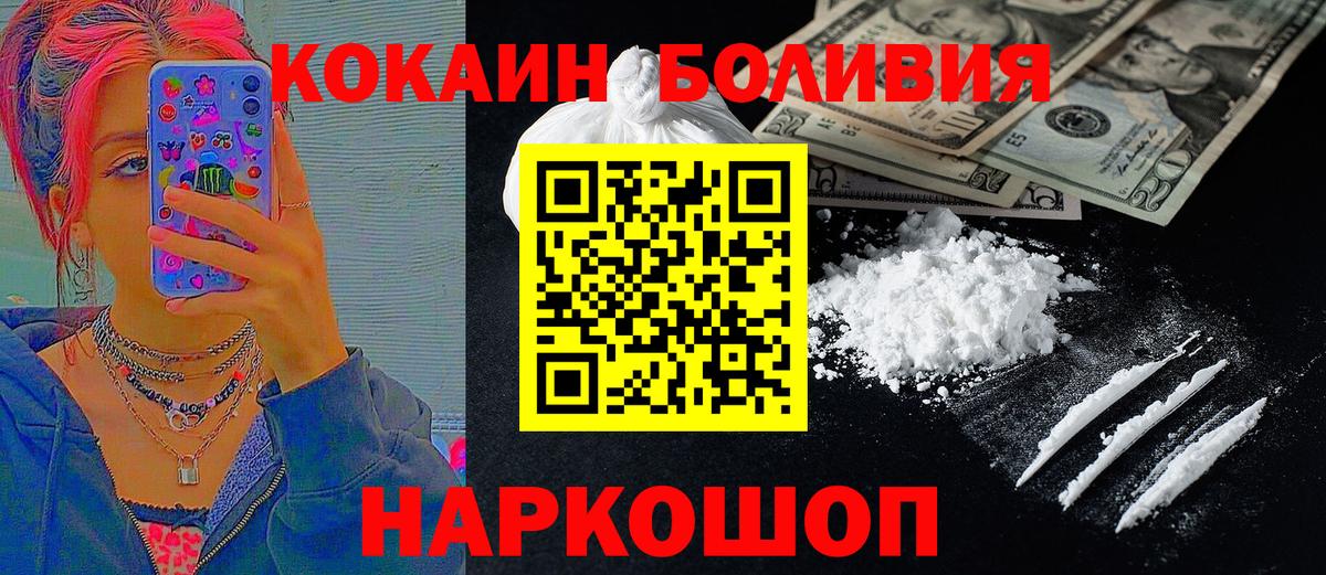 Кузнецк  Кокаин  Вход с VPN  КОКАИН Эквадор 