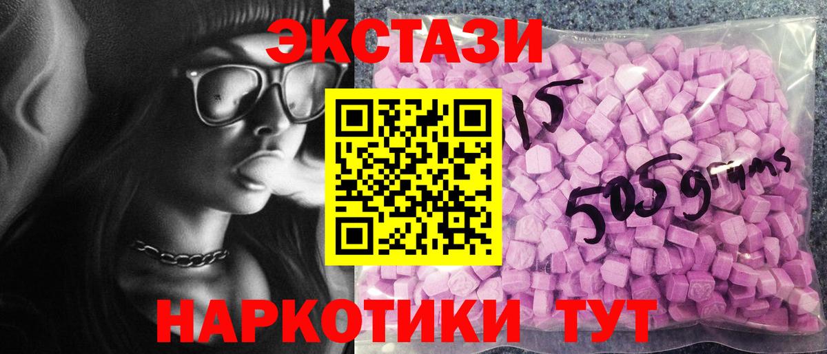 ЭКСТАЗИ louis Vuitton  Вход с VPN  Кузнецк  Экстази  Ecstasy 300 mg 
