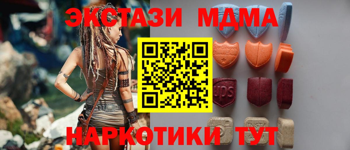 Кузнецк  ЭКСТАЗИ  Cocaine  Вход с VPN  Меф   Купить наркотики цена  ГАШИШ  Бошки Шишки 