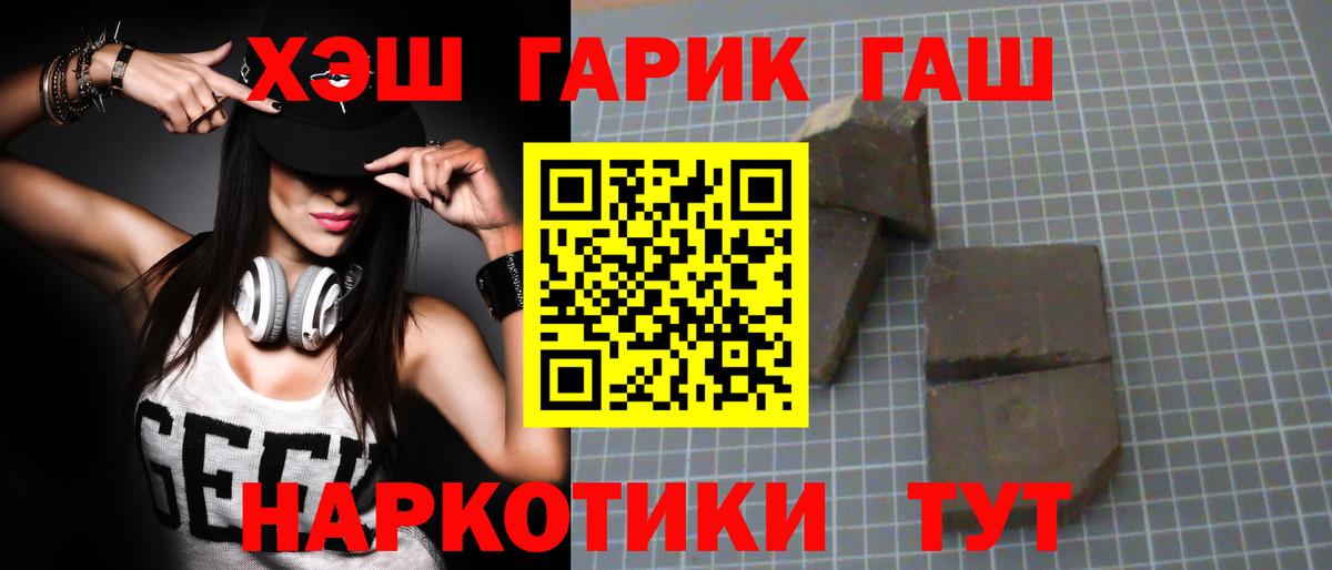 ГАШИШ Изолятор Кузнецк