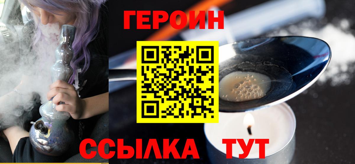 ГЕРОИН  Вход с VPN  Кузнецк  ГЕРОИН Афган 