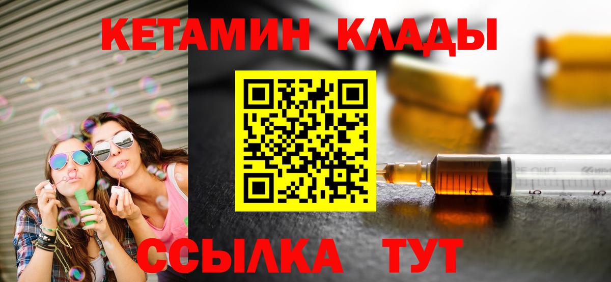 Кетамин VHQ  Вход с VPN  Кузнецк  КЕТАМИН VHQ 