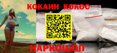 кокаин перу Ирбит