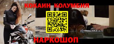 кокаин перу Ирбит