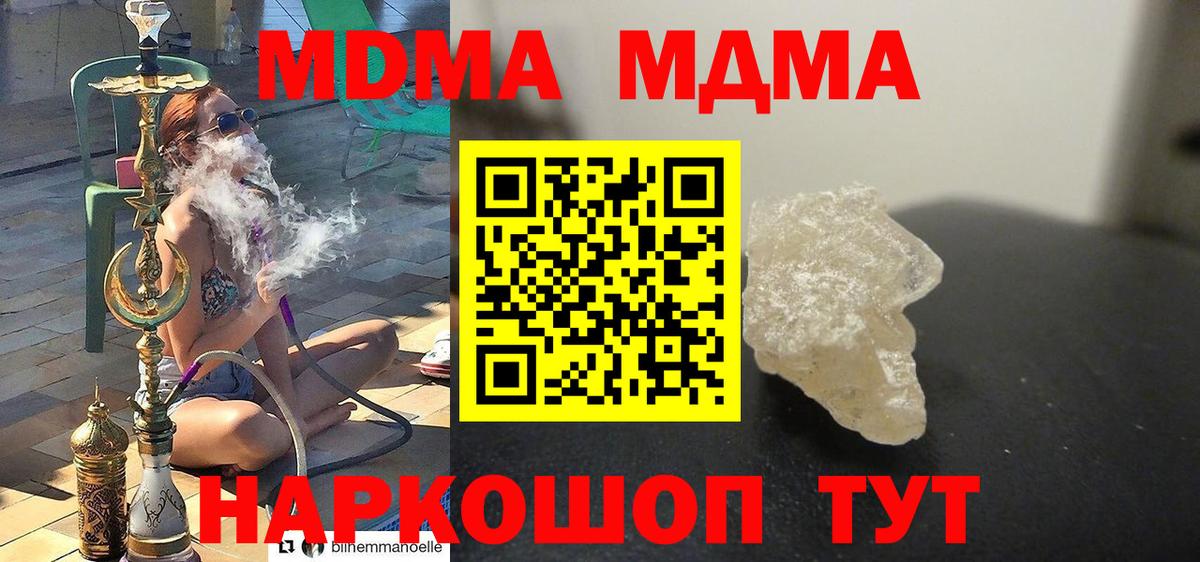 MDMA Molly Кузнецк