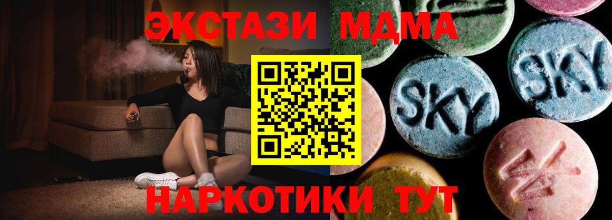 MDMA кристаллы  Вход с VPN  MDMA кристаллы  Кузнецк 