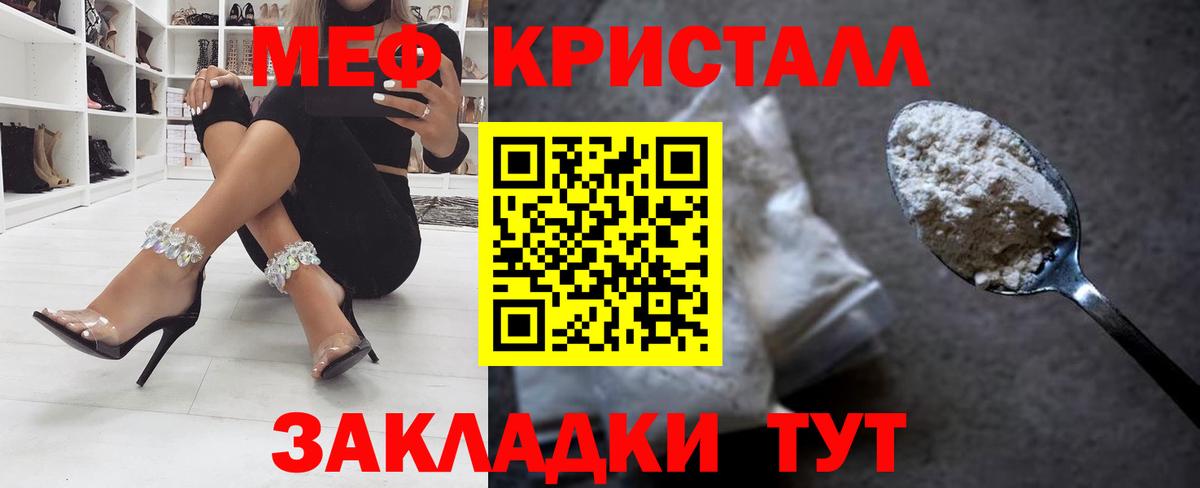 Кузнецк  МЯУ-МЯУ мяу мяу  Вход с VPN  МЕФ  МЕФ мяу мяу 