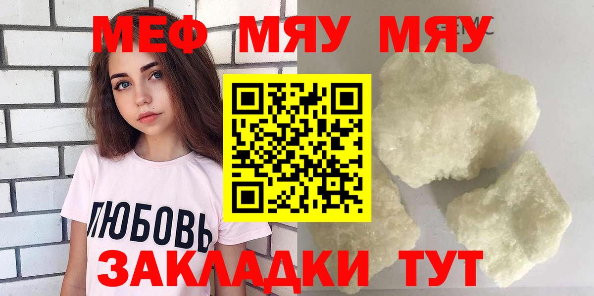 Мефедрон  Кузнецк