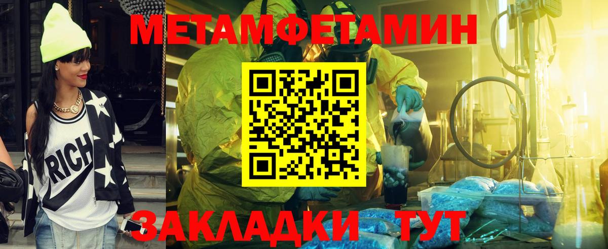 Кузнецк  МЕТАМФЕТАМИН кристалл  МЕТАМФЕТАМИН кристалл  Вход с VPN 