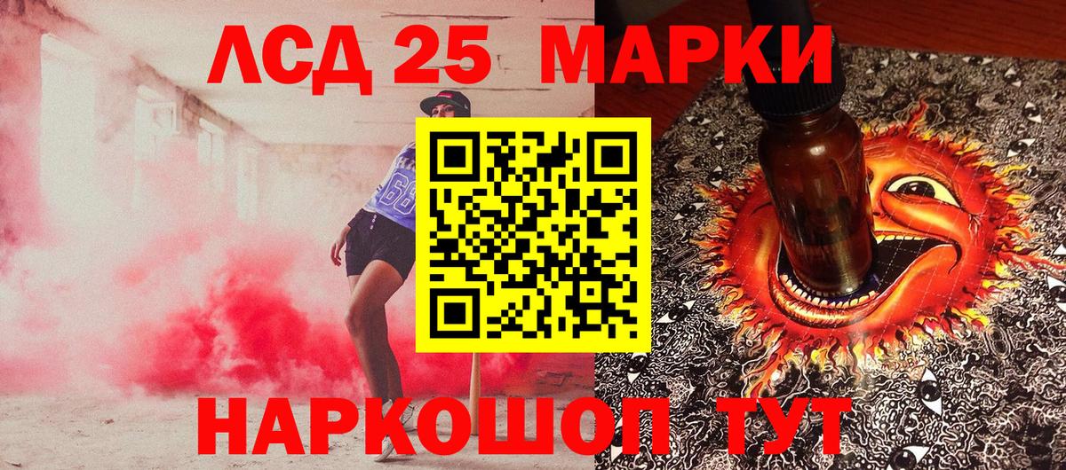 Марки 25I-NBOMe 1,8мг Кузнецк