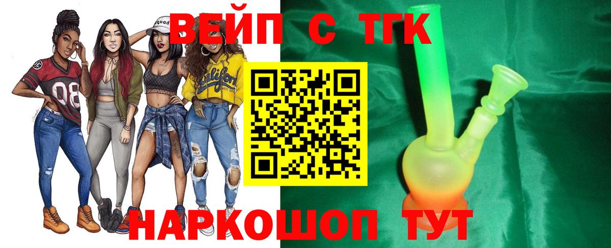 Кузнецк  ТГК THC oil  Вход с VPN 